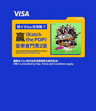 【Enroll Now】 Tap to ride with Visa on MTR for a chance to win 2 《Katch the POP》 concert tickets